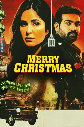 Poster for Merry Christmas