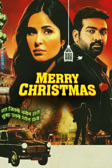 Poster for Merry Christmas